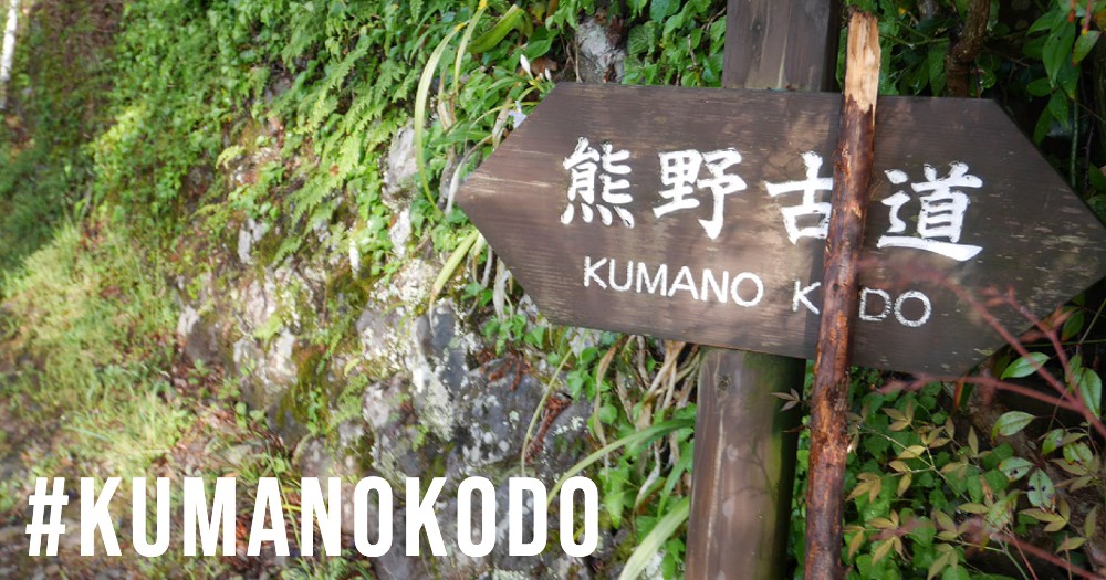 mtroad_kumano